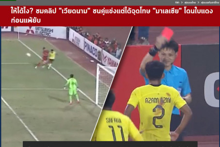 Báo Thái bất bình hộ Malaysia, gọi quả penalty cho Việt Nam là "bí ẩn"