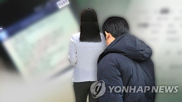 Hàn Quốc: Sau 2 năm ban hành luật chống rình rập, 20.000 vụ rình rập được trình báo - 1