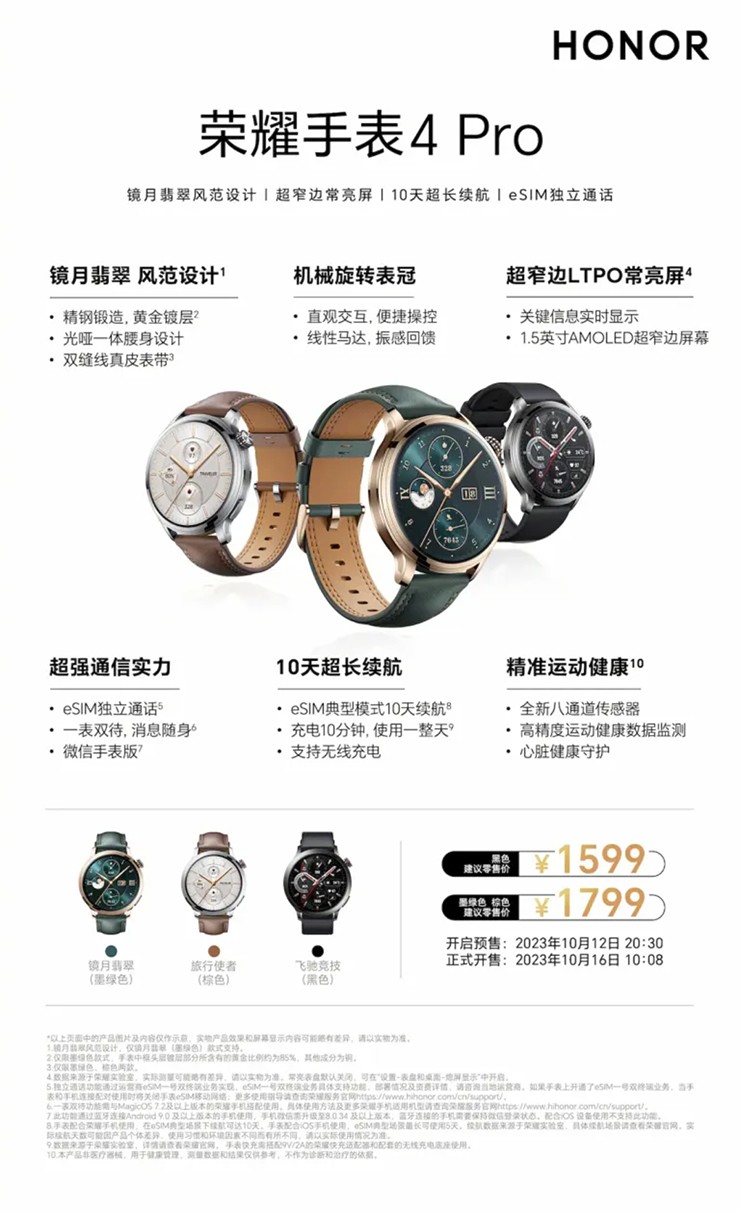 Honor Watch 4 Pro ra mắt với giá siêu hấp dẫn - 2