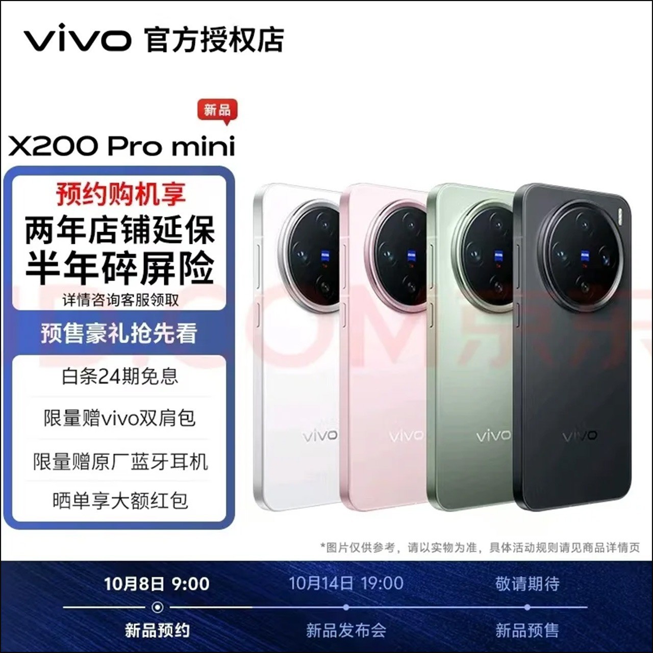 Vivo X200 Pro Mini lộ diện ảnh trên tay với thiết kế cụm camera độc đáo - 5