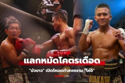 "Thánh Muay Thái" Buakaw bị "buộc chân buộc tay" thi đấu khó ra sao