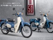 Honda Super Cub 50 Final Edition trình làng - lời tạm biệt với "kim vàng giọt lệ"