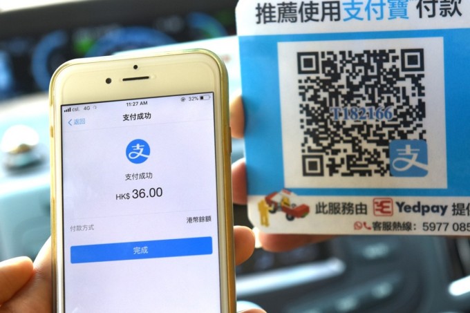 Ứng dụng thanh toán Alipay hiện phổ biến nhất ở Trung Quốc. Ảnh: SCMP